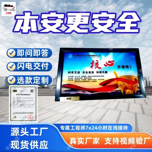 矿用防爆 LED 灯箱 安全警示灯箱 DHS12/12L矿用本安型LED灯箱