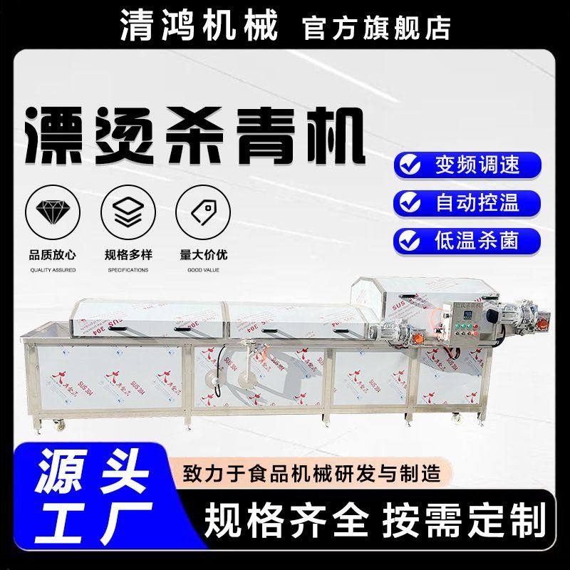 蒸汽式天麻蒸煮机 毛豆加工设备 全自动天麻片蒸煮加工流水线,清洗/食品/商业设备,预煮机,淘宝优惠券,粉丝福利购,淘宝优惠卷