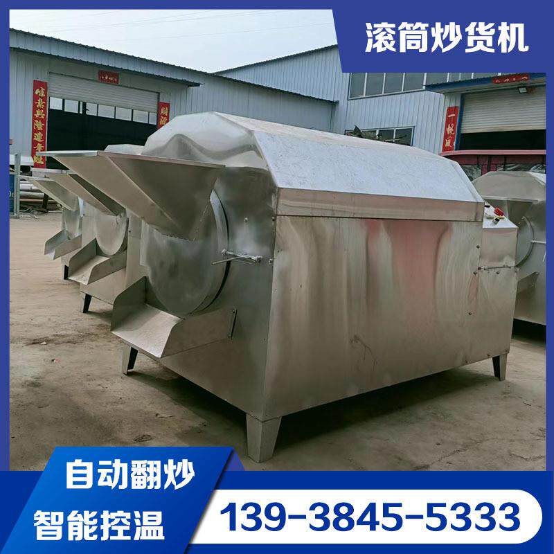 食品加工设备 不锈钢电动瓜子炒货机 燃气多功能芝麻菜籽炒料机