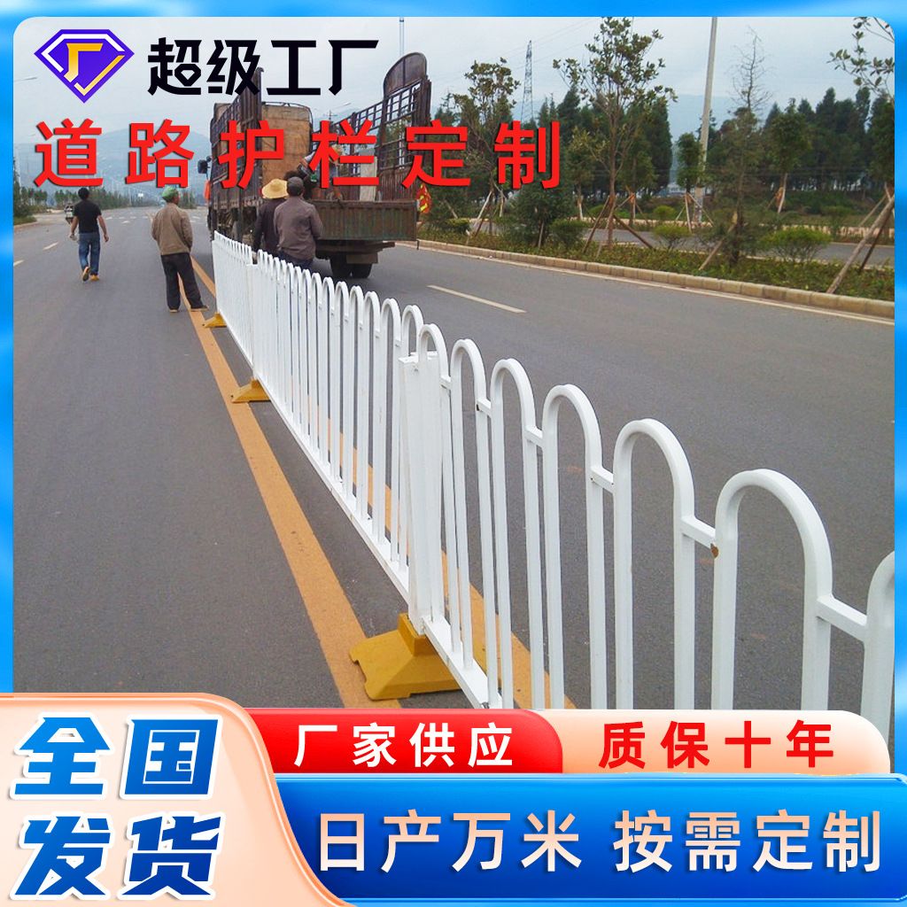 城市人行道京式围栏栅栏机非隔离护栏道路中央防撞栏杆京式护栏图片