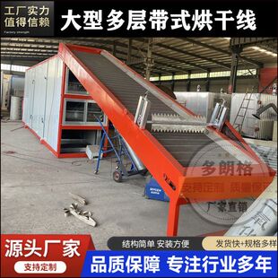 多层食品机械设备厂家 食品烘干干燥设备 不锈钢空气能烘干机