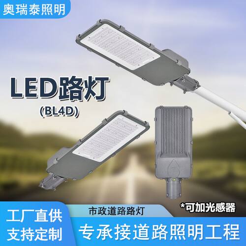 户外防水照明市电路灯50wLED路灯工程新款200w新农村路灯