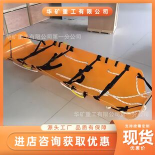 猴车担架 应急救援井下救援担架 煤矿井下运送伤员猴车担架