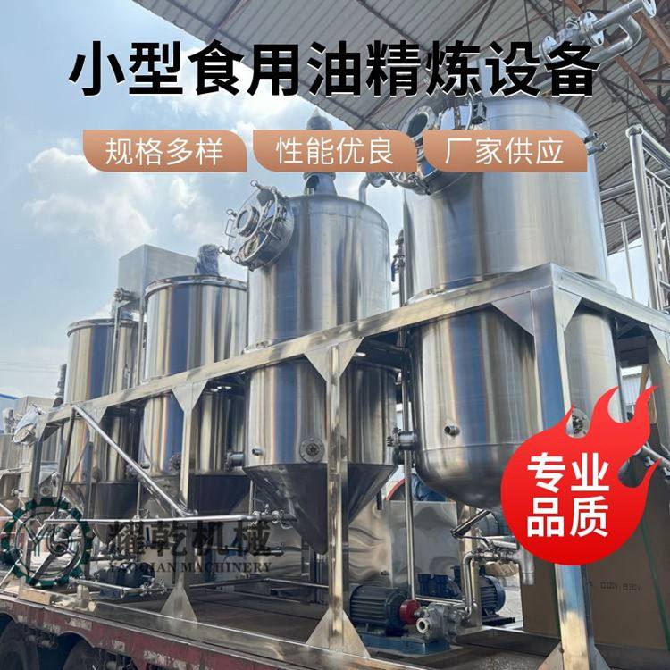 一级茶籽油加工设备 全套花生油压榨精炼设备 油脂达标可上商超,农机/农具/农膜,农产品加工设备,淘宝优惠券,粉丝福利购,淘宝优惠卷