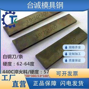 白钢刀白钢条超硬白钢刀片6542高速钢440C刀条刀具刀胚厚2/3/4/5