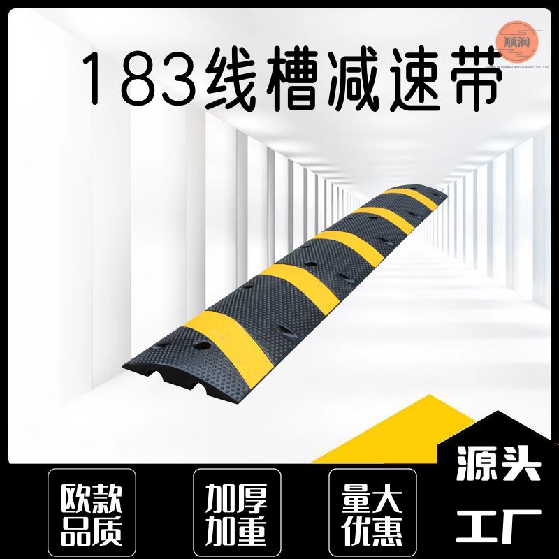 橡胶加长减速带汽车限速爬坡缓冲带道路设施耐磨减速板线槽减速带