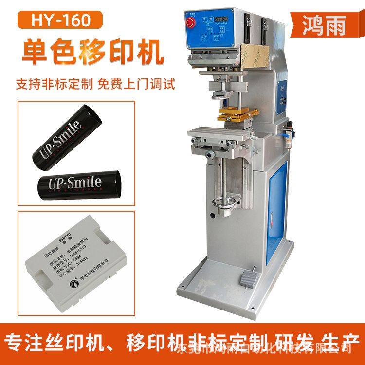 塑胶壳单色移印机小型单色移印机厂家 金属壳单色移印机厂家直销,机械设备,印刷设备,淘宝优惠券,粉丝福利购,淘宝优惠卷