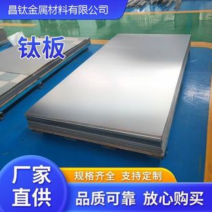 TA1 TA2纯钛板材/棒材/管材  TC4 GR5钛合金板 大板 小板可裁切