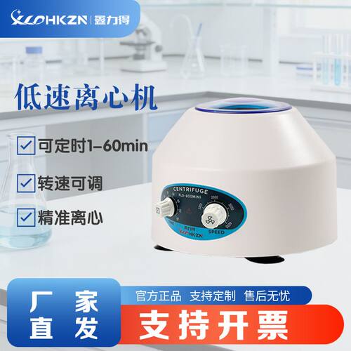XLD-800MINI实验室电动离心机低速脂肪美容PRP血清分离机