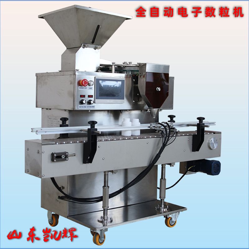 山东凯辉DSL-2AS硬胶囊软胶囊丸剂药片数粒机 小型自动电子数粒机