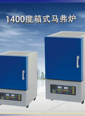 马弗炉SA2箱式气氛炉1200°C高温炉产销厂家