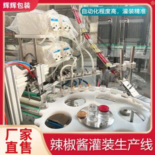 燕窝蜂蜜糖桨果汁果酱罐装生产线 商用玻璃瓶装花生酱灌装机