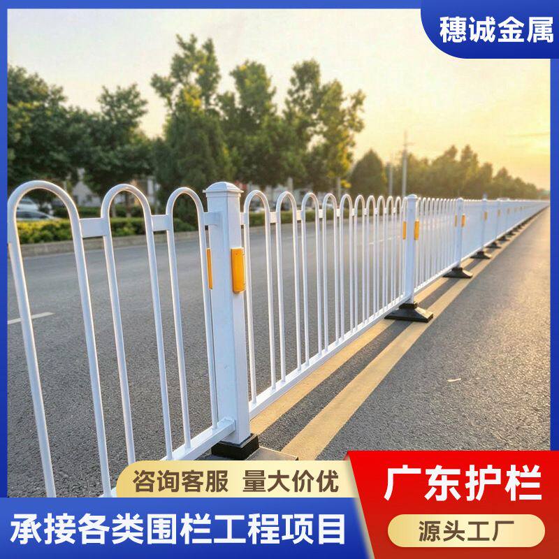 广州南沙文化道路京式护栏交通安全U型隔离围栏 市政美化防护栏杆