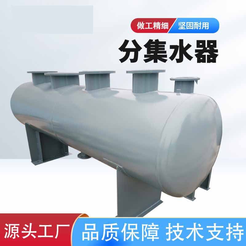集分水器碳钢不锈钢气缸空调地暖管道净水器水循环分流分水器