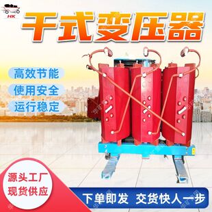 三相干式 煤矿用干式 变压器 SCB10煤矿用干式