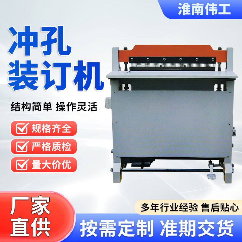 挂历冲孔机加重型CK620笔记本台历线圈活页本装订YO线圈本电动