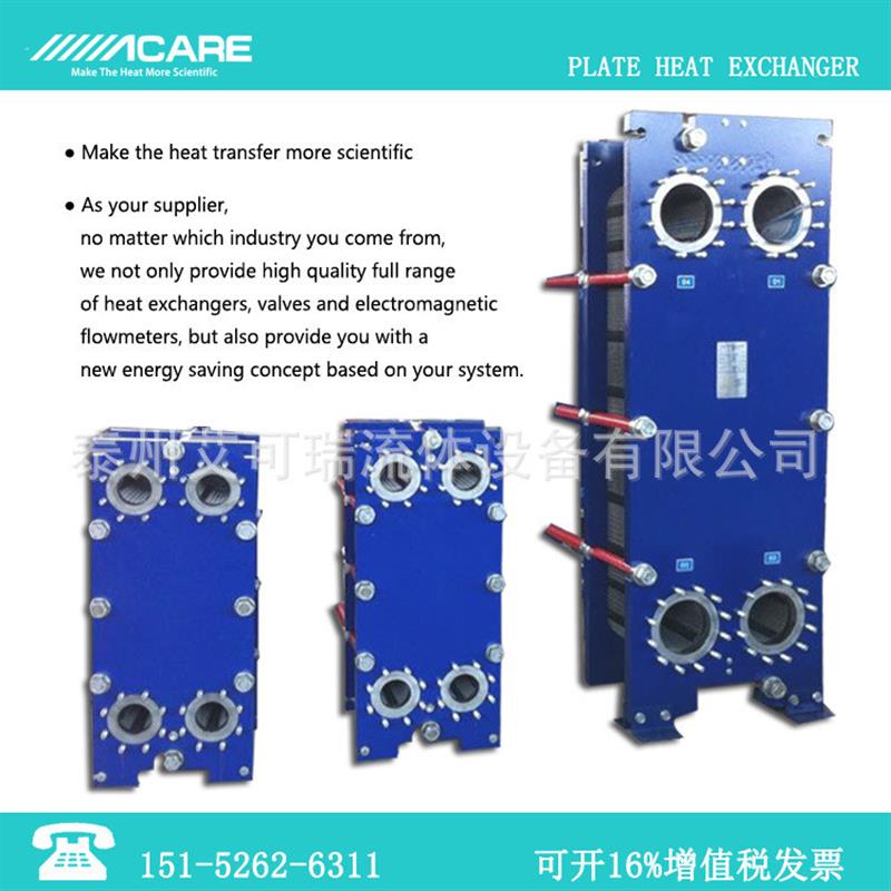 主机夹套水冷却板式冷却器 高温淡水板式热交换器