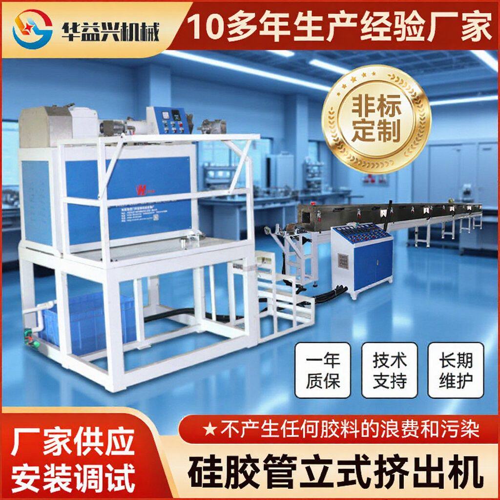东莞挤出机厂家单螺杆不锈钢硅胶管挤出机医用输液管导尿管挤出机