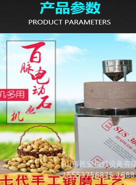 艾草加工艾绒石磨机绿色天然五谷杂粮低速研磨面粉机两相电肠粉机