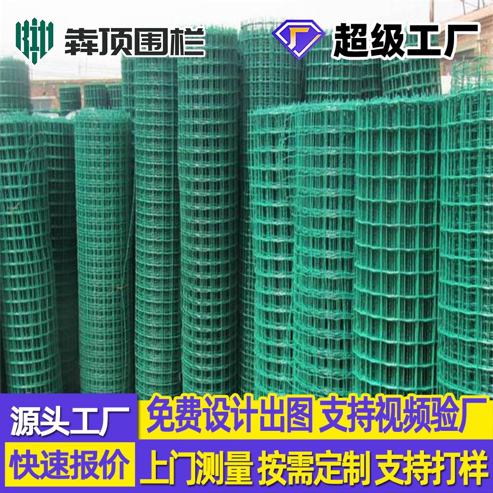 定制荷兰网养鸡鸭铁丝网铁栏场地护栏网果园圈地隔离钢丝网围栏网