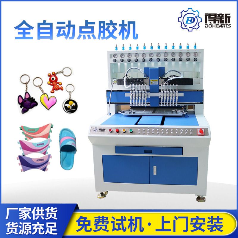 高精度三轴PVC点胶机满足麻将漆金属漆矽利康等材料的精细点胶