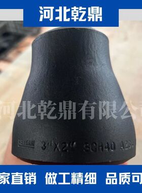 厂家供应优质 A234 WPB碳钢大小头 同心大小头 偏心大小头 质优