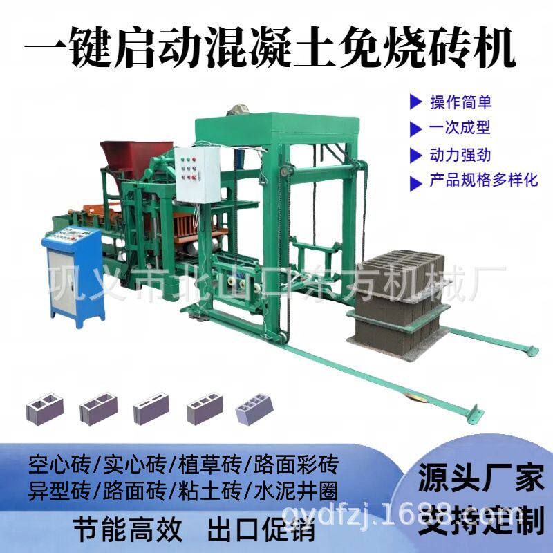 新型环保4-25全自动空心砌块砖机多款选择混凝土制砖机 免烧砖机