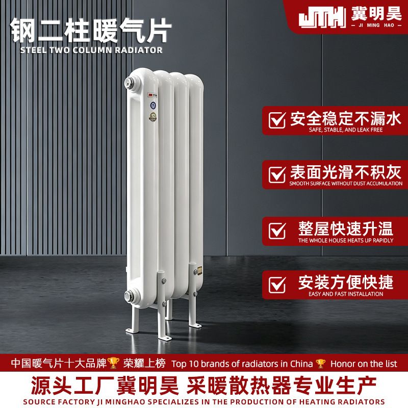 暖气片钢制5025水暖散热片工程钢二柱挂壁式集中供暖加厚立式暖气