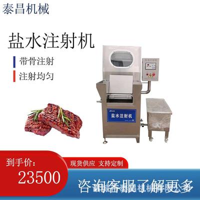 五花肉盐水注射机鸡腿腌制料注射器羊肉盐水注入机鱼肉鸡腿注水机