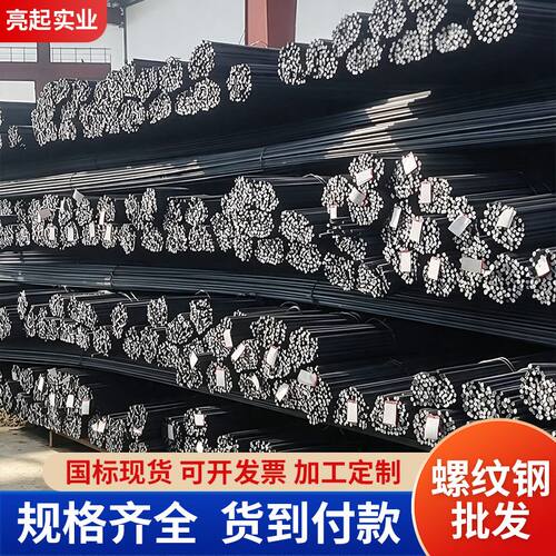螺纹钢钢筋三级抗震精轧螺纹钢建筑工地钢材盘螺箍筋加工现货