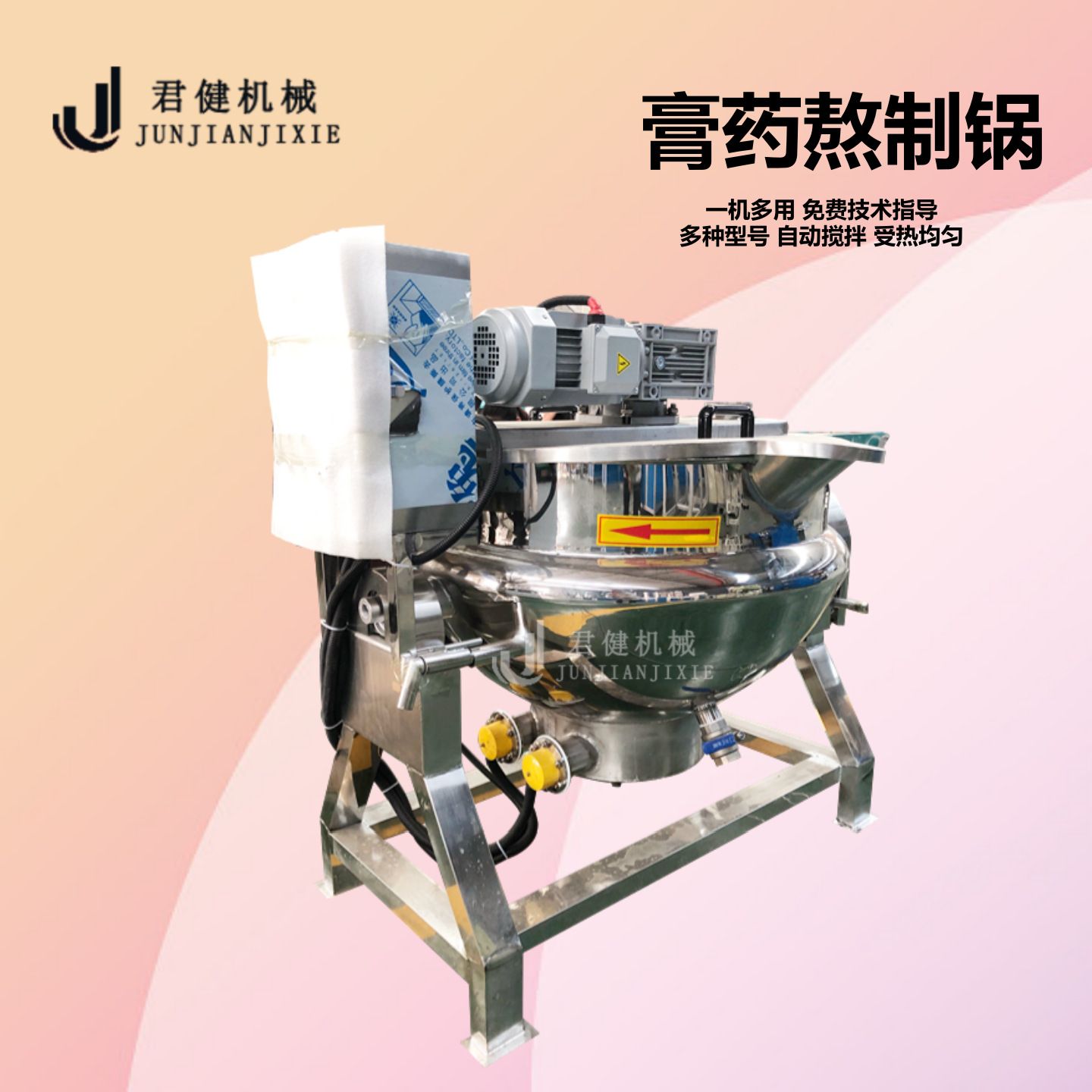 实验用膏药熬制机 全自动中草药熬药机 家用全自动中草药萃取机器