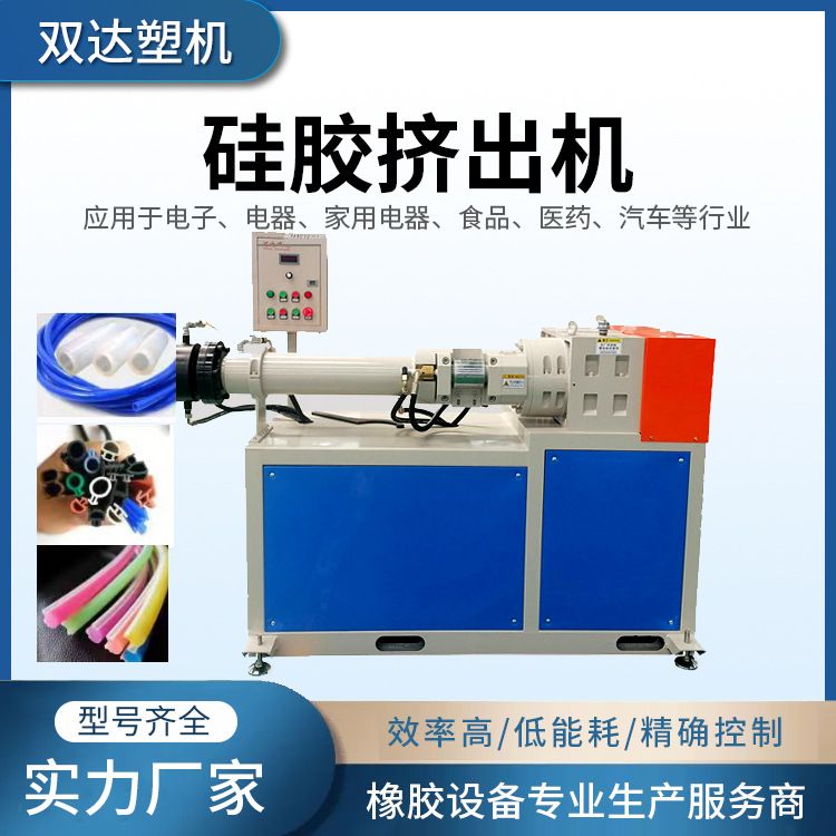 硅胶自粘带挤出机硅胶自粘带生产线自动收卷机高效省人工