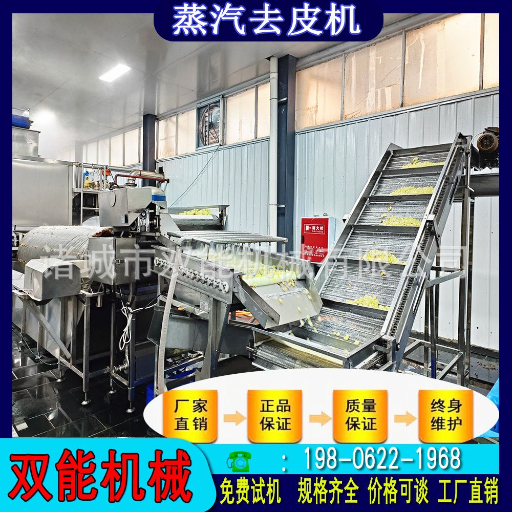 速冻葡萄去皮机器葡萄黄桃罐头规模化深加工成套流水线设备厂家