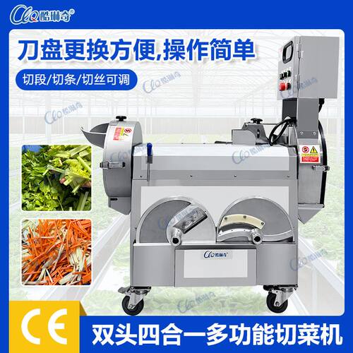 新款多功能切丁切丝切片机工业用大型高产量双头切菜机茄子切片机