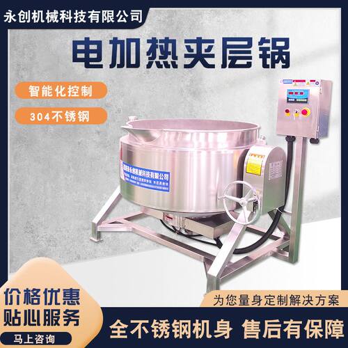 厂家生产 猪蹄猪脸蒸煮锅 食堂用电加热熟食卤煮夹层锅设备