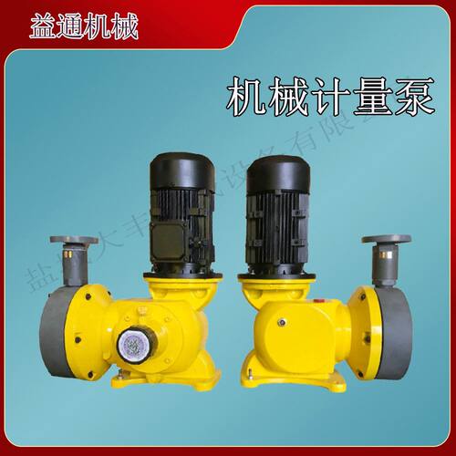 DFD-02-07-LMNX电磁隔膜计量泵计量泵流量泵可调