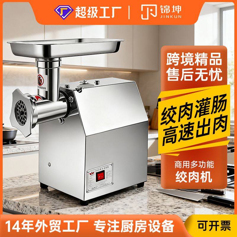 锦坤绞肉机商业用全自动不锈钢灌肠搅馅碎肉机打肉机TK-32,清洗/食品/商业设备,肉制品加工设备,淘宝优惠券,粉丝福利购,淘宝优惠卷