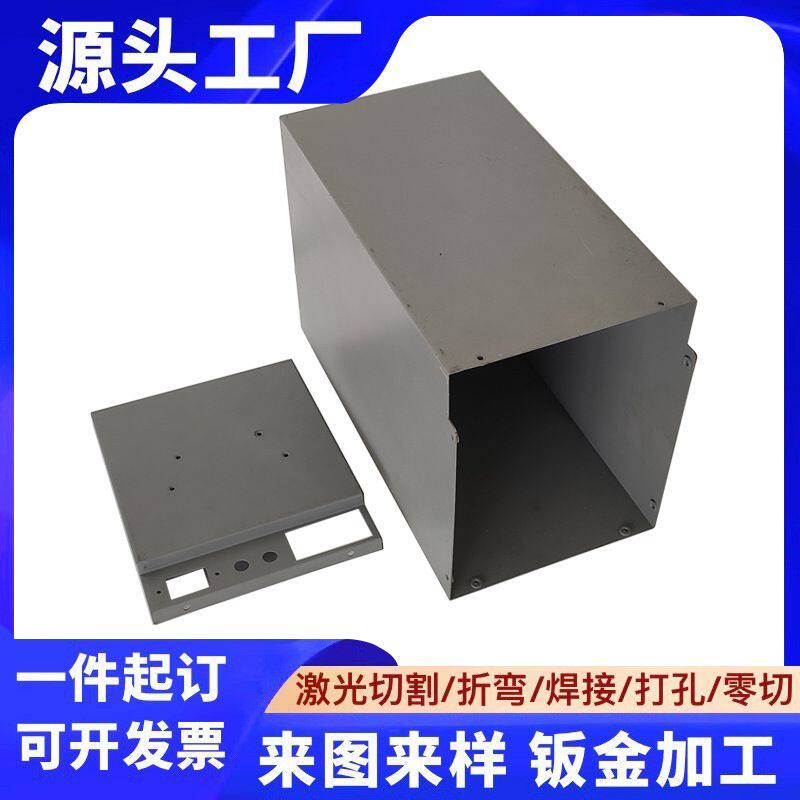 钣金件加工激光切割配电箱移动电源外壳折弯焊接喷涂不锈钢铝定制