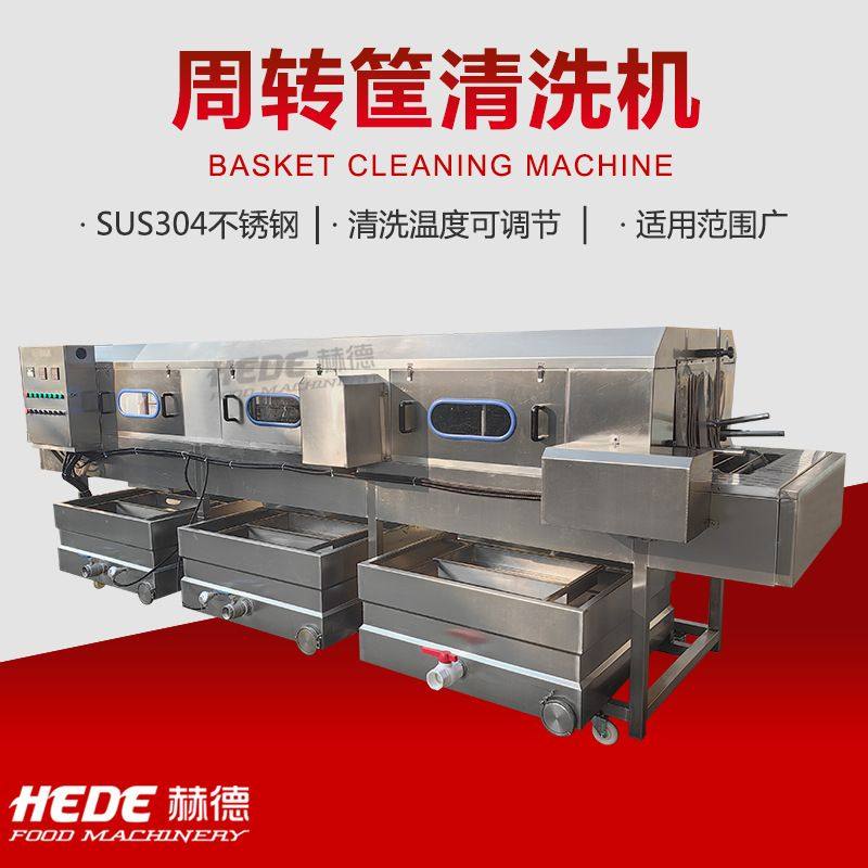 现货自动进出料洗筐机 全自动连续式洗筐设备 面包托盘清洗设备,清洗/食品/商业设备,洗筐机,淘宝优惠券,粉丝福利购,淘宝优惠卷