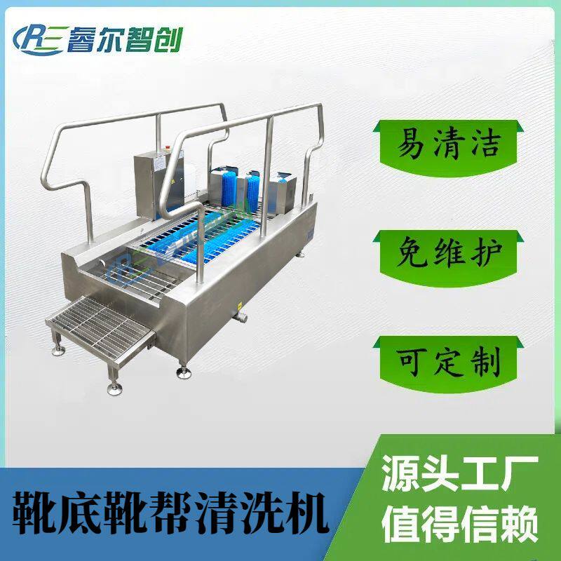 睿尔卫生级食品厂车间屠宰场出入口自动洗靴机人员雨鞋胶靴清洗机