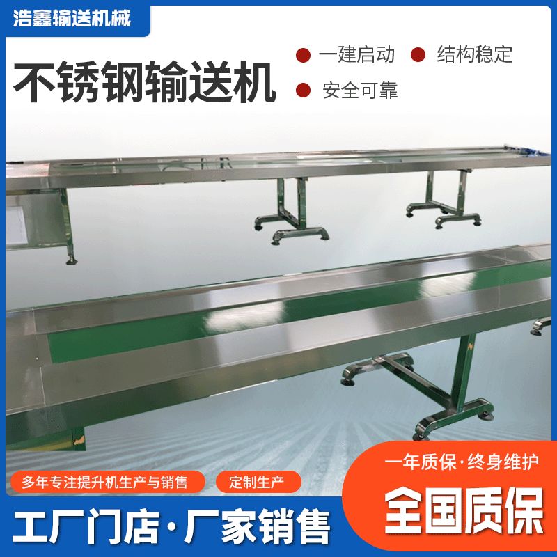 加工定制 生产流水线 化妆品电子厂快递分拣机 物流不锈钢传送带