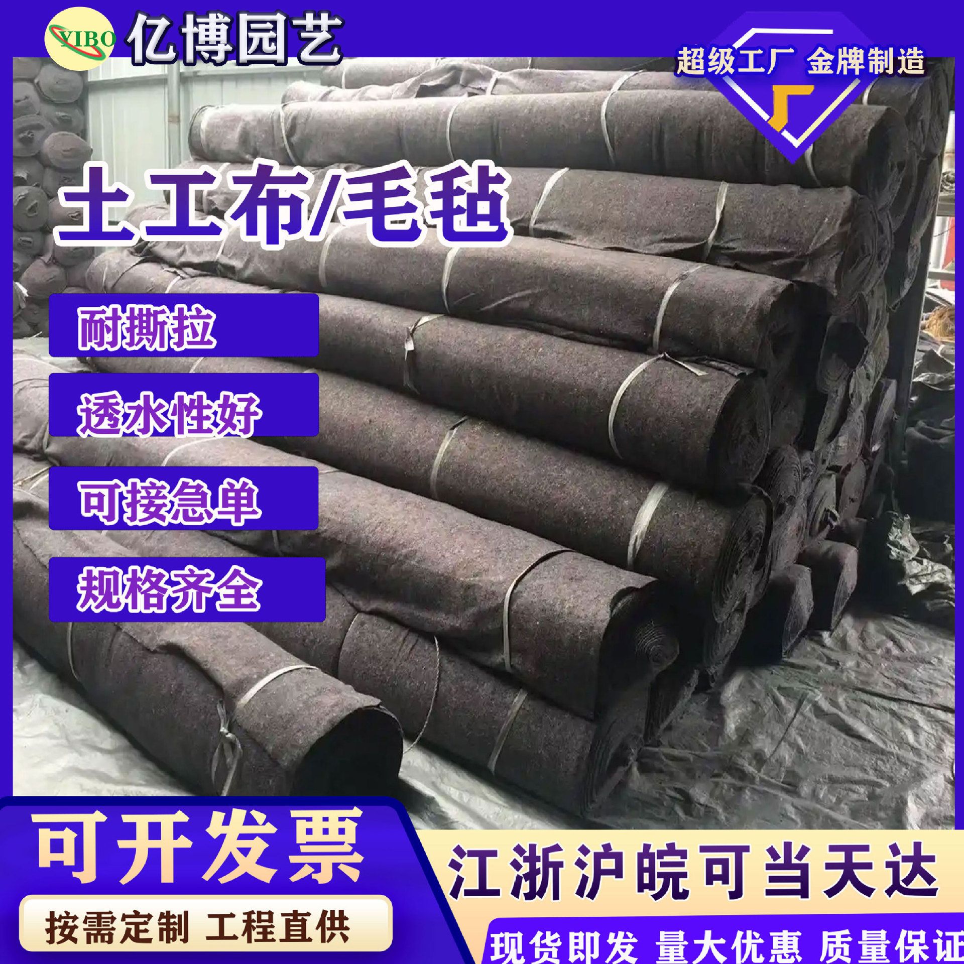 土工布工程布毛毡温室大棚保湿通用公路养护毯养殖黑心棉防寒布