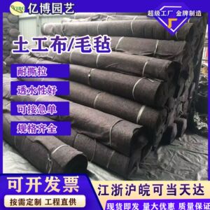 土工布工程布毛毡温室大棚保湿通用公路养护毯养殖黑心棉防寒布