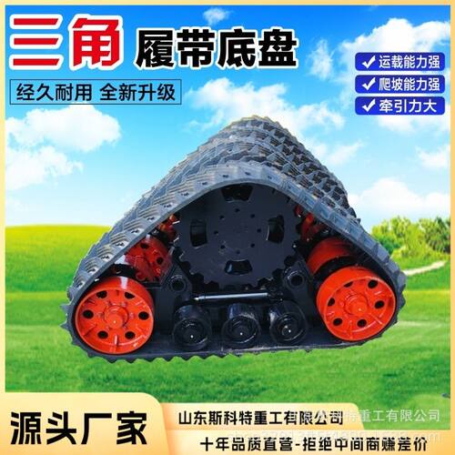 全地形液压行走式三角橡胶履带 农机工程机械钢制链轨橡胶履带