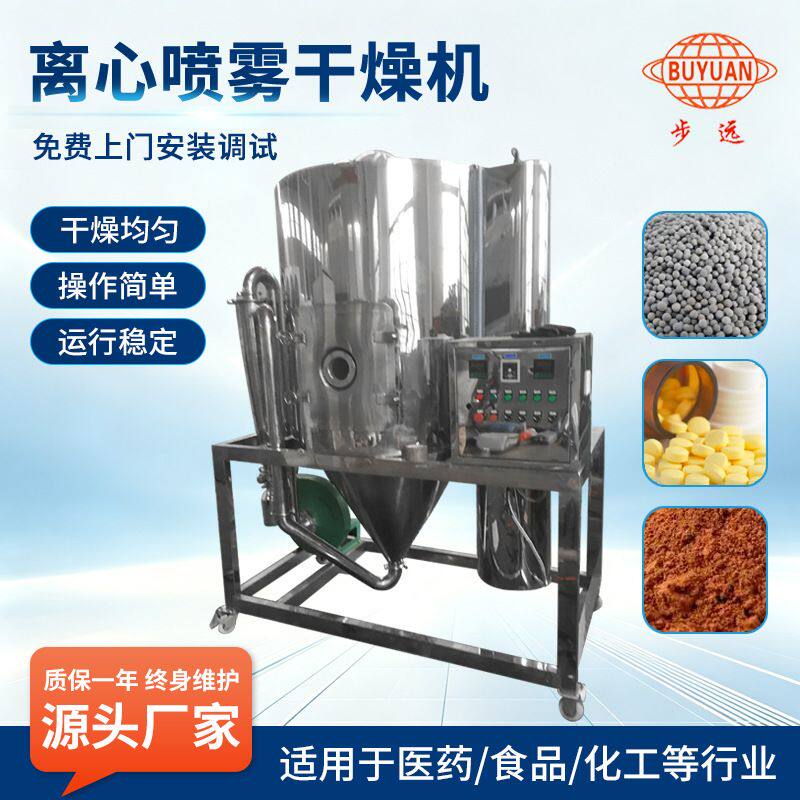 供应氧化铁喷雾干燥机 实验室液体离心喷雾干燥机 山梨酸钾烘干机
