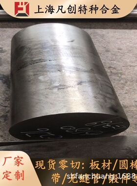 供应Inconel 783(UNS R30783)合金棒  Inconel 783高温合金