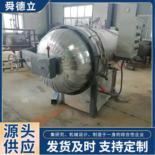 实验室碳钢蒸压釜高校实验罐建筑材料蒸压养护设备隔热好耐高温