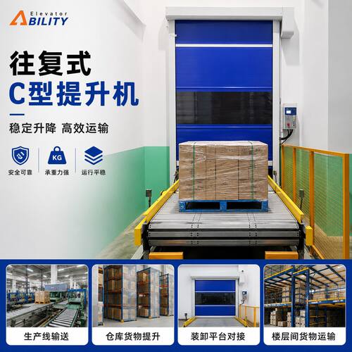 定制Z型E型升降平台 垂直升降输送托盘自动化提升往复式C型提升机