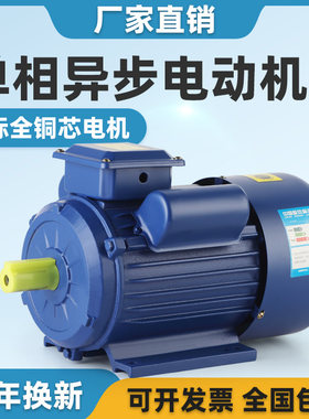 单相小型异步电机220V两相0.75/1.1/1.5/2.2/3/4KW全铜电动机马达