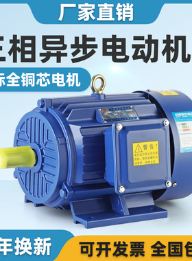 三相异步电动机电机380v全铜0.75/1.1/1.5/2.2/3/4/5.5/7.5KW千瓦